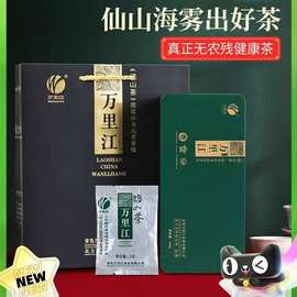 万里江崂山绿茶2024正宗特级100g青岛特产盒装