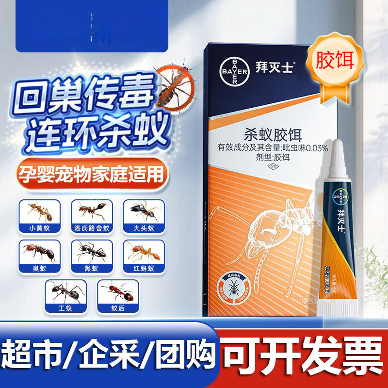 Kill Ants in One Go, Whole Pot, Household Indoor Yellow, Red and Black Ant Killing Bait