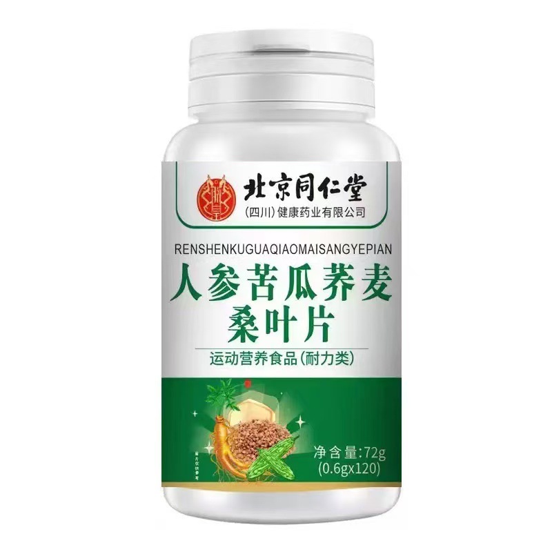 北京銅仁堂高麗人参、ゴーヤ、そば、桑の葉で血糖値を下げるのに役立ちます 72g/ボトル ドロップシッピング|undefined