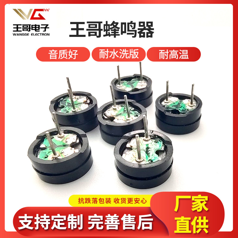 WGDZ厂家直供 12060ABS 16欧3.7针加锡无源电磁式蜂鸣器2K频率
