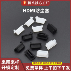テレビhdデータインターフェースプラグ栓子ゴム栓hdmiメスシリコンダストプラグ汎用ゴム栓キャップ