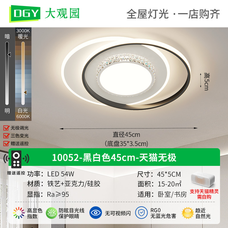 Daguanyuan 2025 nueva lámpara de sala de estar, rectangular para el hogar, espectro completo, lámpara de techo de protección ocular de alta gama extremadamente simple y moderna