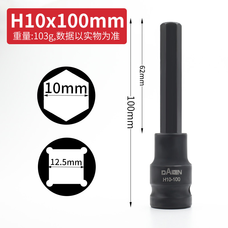 内六角ソケット電動スパナソケット大飛S2内6角旋具スリーブ延長1/2ソケットレンチ|undefined