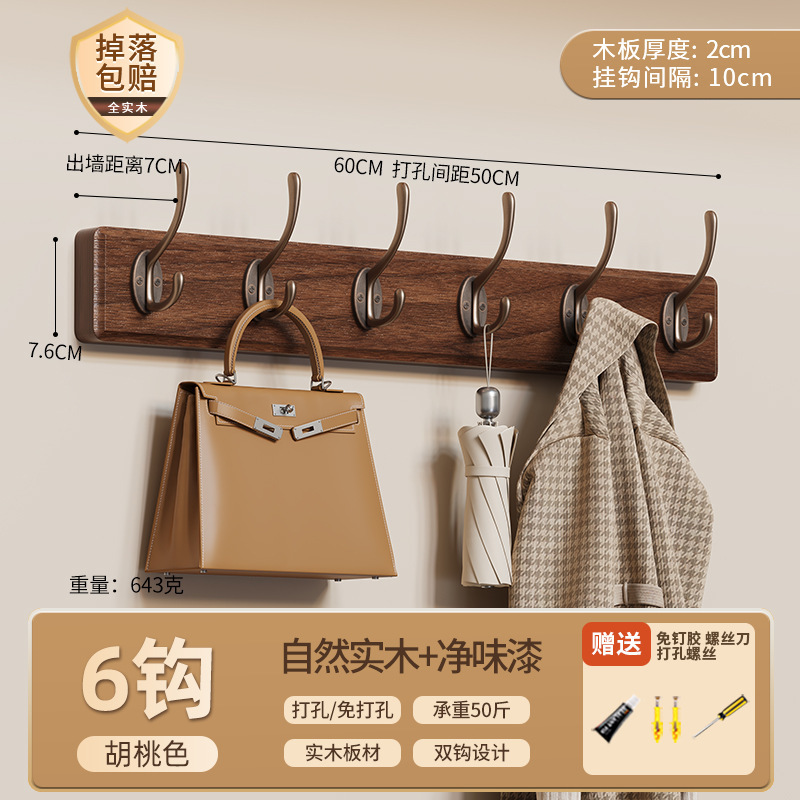 挂衣架墙上壁挂衣服挂钩入户门玄关门后卧室免打孔实木挂衣钩高级|undefined