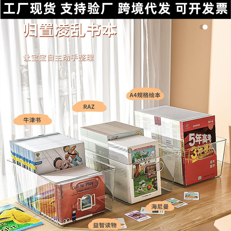 [Free Shipping] Student Book Box Storage Box Book Picture Book Magazine A4 Paper Test Paper Transparent Storage Box Book Stand