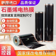 麦太保石墨烯地暖电热膜家用电炕电地暖瑜伽馆地热韩国电热麦太保