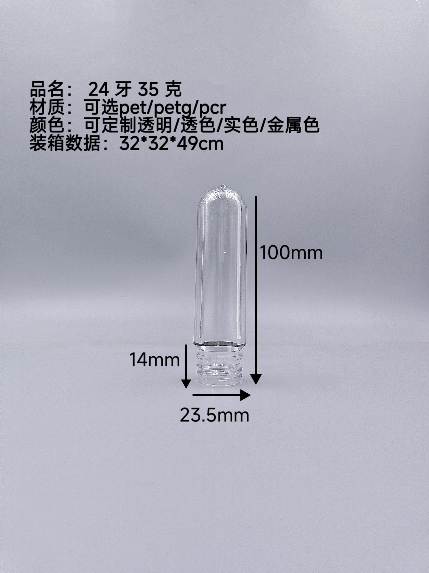 24 dientes 35 g (cono embrionario corto de 100 mm); transparente