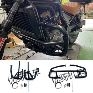 Suitable for HONDA CM/CMX1100 2021 modified body anti-fall bumper guard