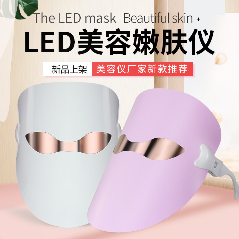 新型家庭用美容マスク光子美容器顔ケアLEDカラー美容器電球マスク機|undefined