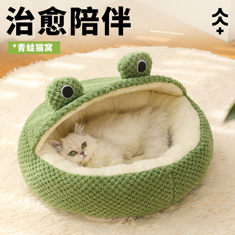 新款宠物窝小青蛙系列猫窝保暖狗窝秋冬季房子窝跨境批发宠物用品|undefined