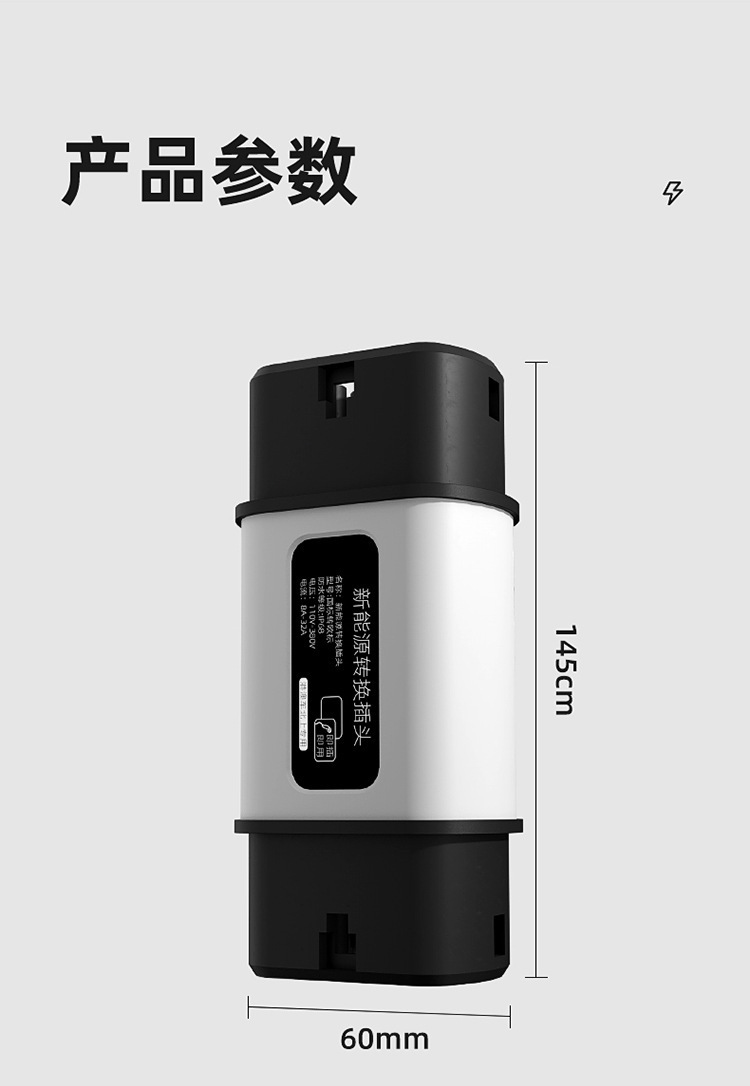 Hong Kong Car Adapter Converts from National Standard to European Standard Type2 Charging Gun/Pile Adapter, Suitable for Byd and Tesla
