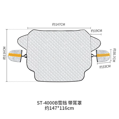 Windshield Anti-Freeze Cover, Anti-Frost and | Car snow shield - st-4000b-snow-shield-with-earmuffs