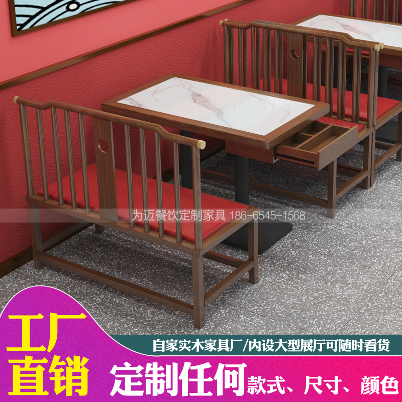 Commercial New Chinese Style Solid Wood Slate Dining Table and Chair Set Hot Pot Restaurant Tea Restaurant Table and Chairs Hunan Restaurant Solid Wood Booth