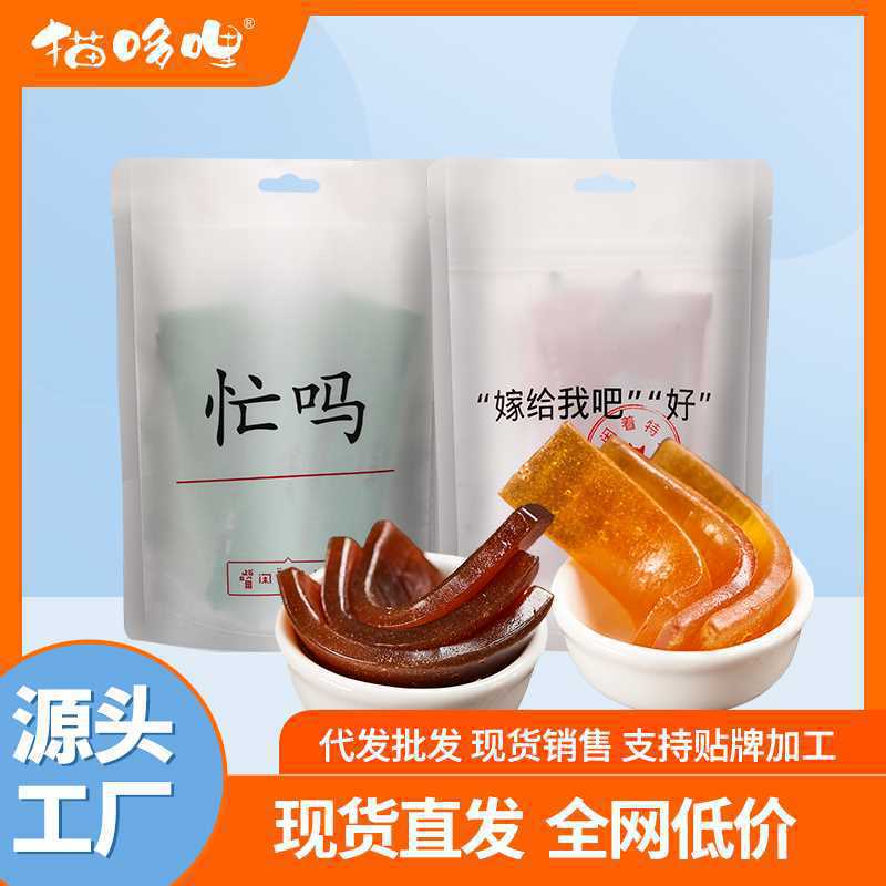 猫哆哩90g堵嘴酸角糕百香果糕云南特产健康零食工厂直发