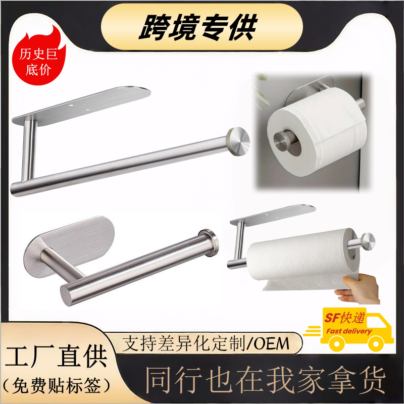 Stainless Steel Paper Towel Holder Without Punching Kitchen Napkin Holder Bathroom Toilet Paper Holder Toilet Paper Holder Bathroom Roll Paper Holder