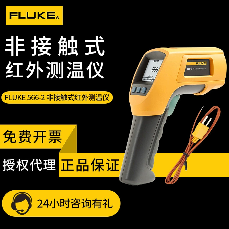 Инфракрасный термометр Fluke 568-2 572-2 сигнализация 568ex взрывозащищенный портативный термометр