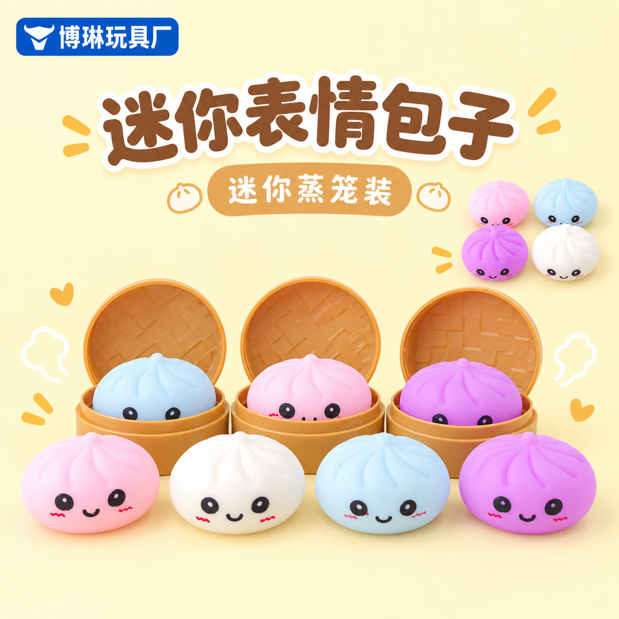 Cross-border popular mini steamed bun squeeze toy TPR mini stress-relief toy Christmas steamed bun blind box steamer set