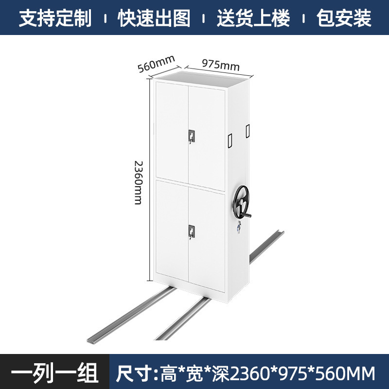 科飞亚密集架移动钢制密集柜电动智能手摇式轨道档案柜智能文件柜|undefined