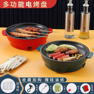 Grill Pan Electric Grill Pan Multifunctional Mini Household Korean Kitchen Barbecue Pan Barbecue Pan Fried Steak Barbecue Pan Non-Stick