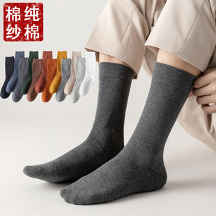 Zhuji Men's Solid Color Deodorant Mid-tube Socks Cotton Yarn Spring and Summer Stockings Four Seasons Cotton Socks Business Mid-tube Socks