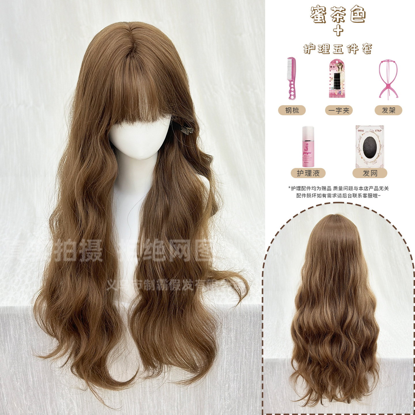 Honey tea free care set