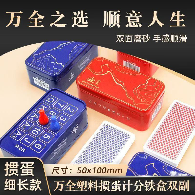 プラスチック鉄箱ロングエッグブレーカー特別なポーカーカードスリムバージョン PVC 防水性と耐折りたたみ性エッグゲームブックナローカード|undefined
