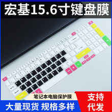 适用宏基EX2519-C4J7键盘膜15.6寸笔记本E5-572G笔记本电脑硅胶贴