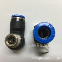 FESTO 费斯托 L型快插式螺纹接头 QSLV-1/4-10