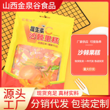 定制沙棘果糕特产休闲零食软糖蜜饯独立小包装支持加工OEM贴牌