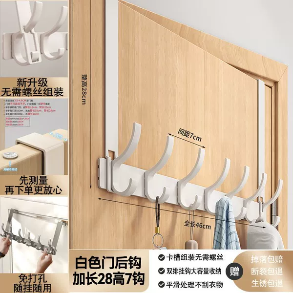 Cream white extension + double row 7 hooks [no assembly required, wall length 28cm]