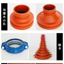 山东圣鑫外贸fm ul 沟槽异径管 偏心同心大小头 螺纹消防沟槽管件