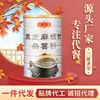 黑芝麻核桃桑葚黑豆粉芝麻糊 五谷雜糧粉沖飲食品OEMODM 代加工
