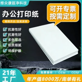 无尘纸无尘布;复印纸;其他防静电