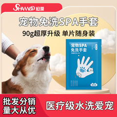 ペット社長使い捨て手袋 シングルパック 猫犬用クリーニング ドライハンドグローブ ウェットティッシュ 使い捨てお尻拭き バス用
