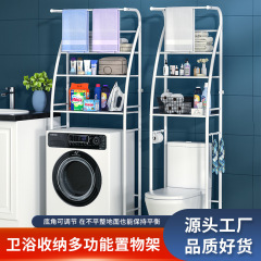穴なしトイレ浴室洗濯機便器棚床置き式便器便器便器棚収納棚