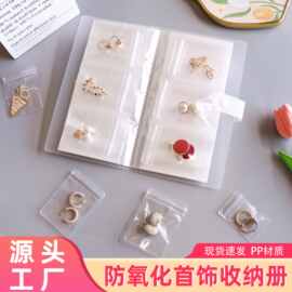 首饰防氧化收纳卡册耳钉戒指首饰透明防尘收纳袋项链饰品密封册