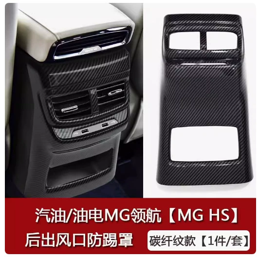 Пилот Mingjue задний выход воздуха декоративная Рама настольная версия подлокотник MGHS Задняя рама кондиционера