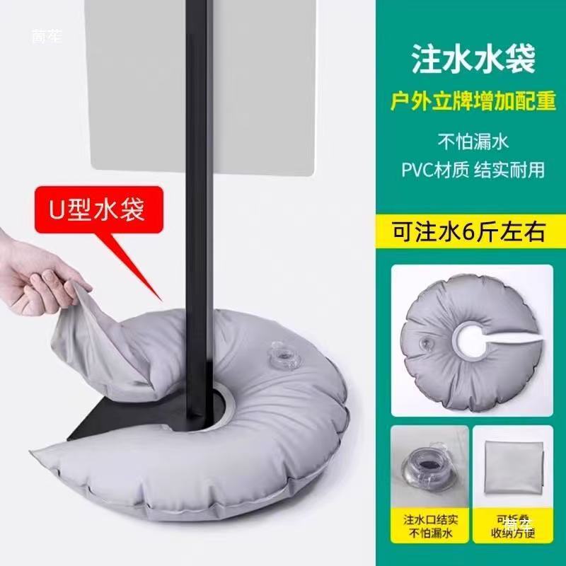 U-shaped water-filled bag for outdoor signage, weighted base made of PVC material, wind-resistant, foldable and storable