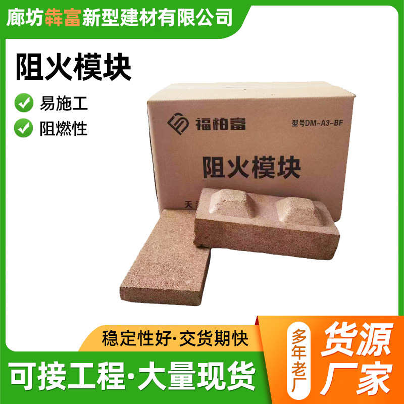 厂家供应定制防火模块电缆孔洞防爆耐油耐火砖膨胀型防火砖模块