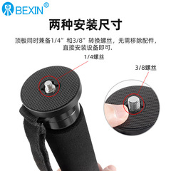 Beixin Carbon Fiber Monopod Outdoor Portable SLR Camera Photography Bracket Mobile Live Broadcast Monopod