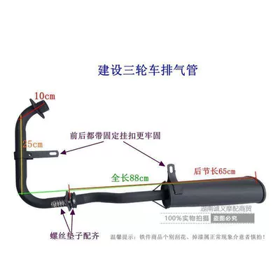 Exhaust pipe Zongshen Silencer Split Rear Section - thickened-model-construction-exhaust-pipe-complete-set