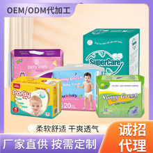 外贸出口卫生巾护垫sanitary pad贴牌代工OEM ODM定制卫生巾批发