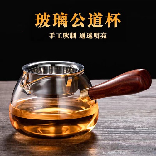 Thick-Sided Handle Public Cup Tea Server Set, Gao Peng Silicon Glass Gongfu Tea Set, High-Quality Tea Pot Ladle, Heat-Resistant Tea Infuser Set with Tea Sea Filter