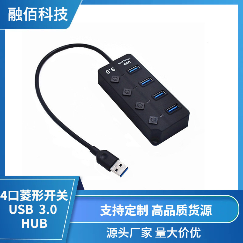 USB3.0 HUB high-speed hub one-four splitter switch USB3.0 hub diamond docking station