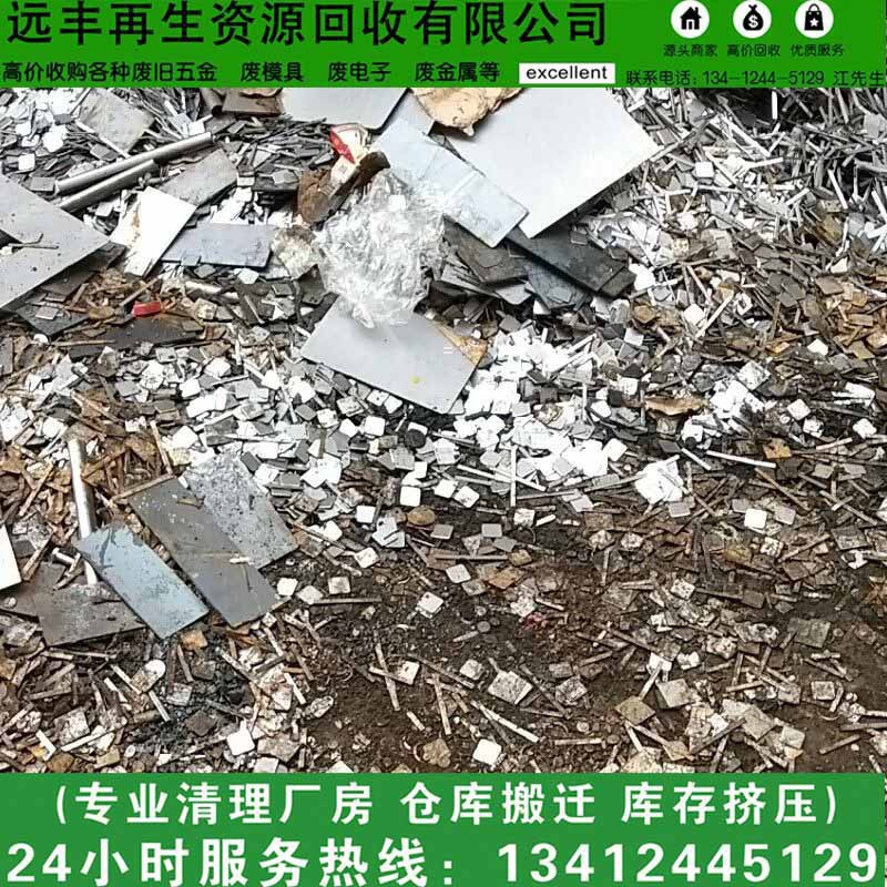 深圳今日废铁价格上涨 福南山大量废铁钢筋 盐田工业铁多少钱回收