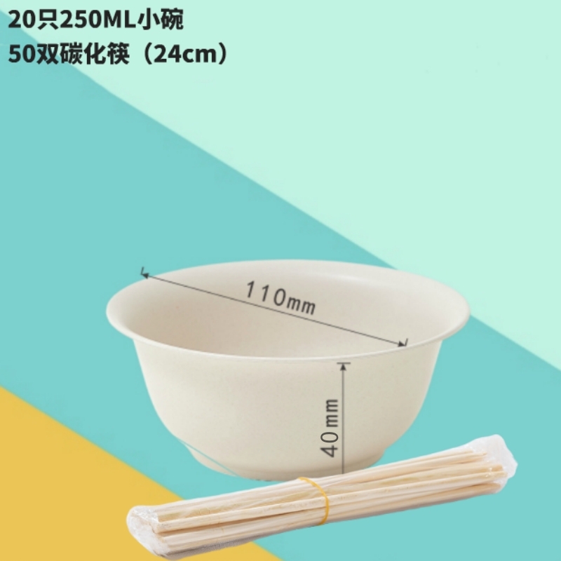 250ml 작은 그릇(20개) + 탄화젓가락 50쌍(두꺼운 그릇은 재사용 가능/랜덤 포장)