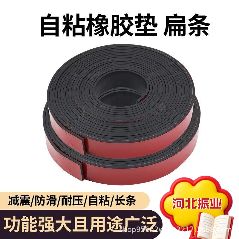 Rubber Strip Self-Adhesive Glass Shock-Absorbing Pressure Strip Anti-Slip Flat Strip Square Adhesive Anti-Collision Strip Rubber Gasket Board Sealing Strip
