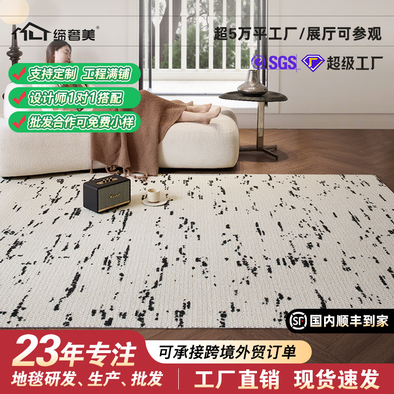 Alfombra de viento crema sala de estar alta sensación de lana de Nueva Zelanda mezcla gruesa resistente al desgaste sin aldehído alfombra de cama del dormitorio