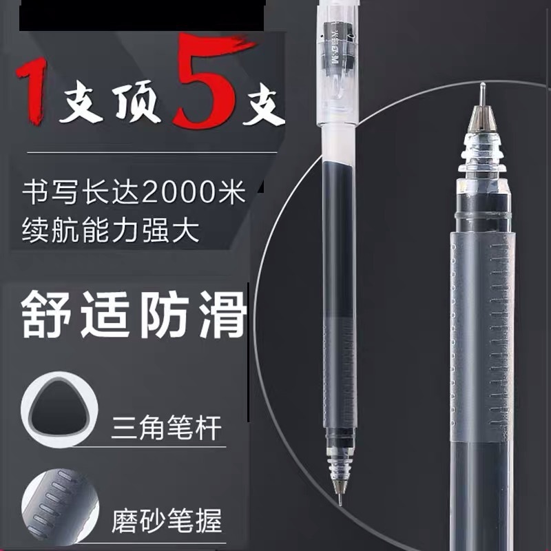 晨光AGPV3401中性笔作业神器黑色水笔0.5mm全针管一体式大容量笔|undefined