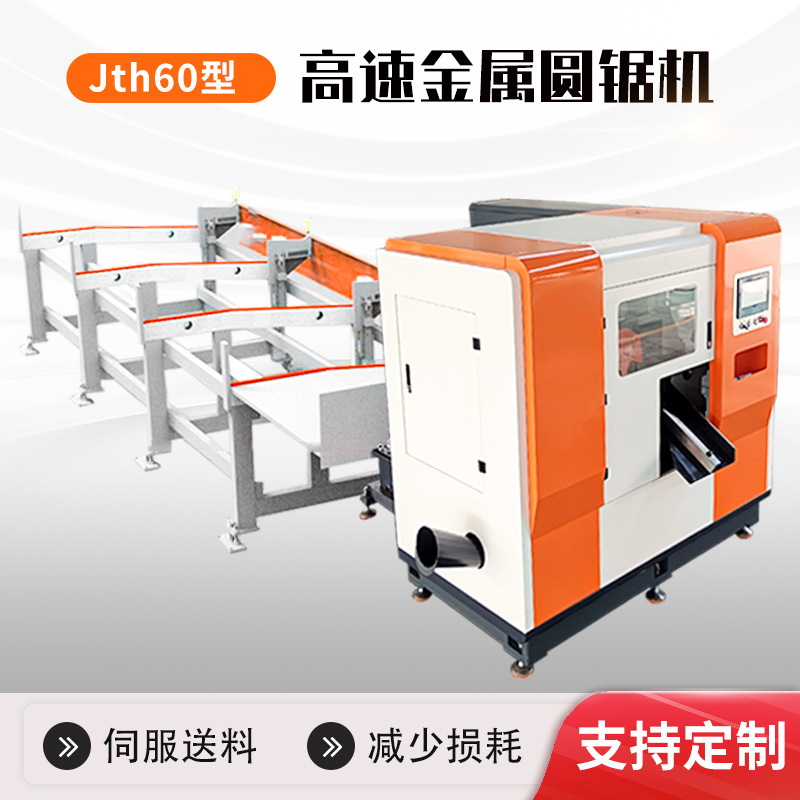 数控金属锯切机棒材圆盘锯床60型圆锯机切割机切割锯不锈钢制品